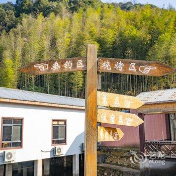 黄山天然泉山庄酒店提供图片