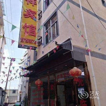 保山瑞祥宾馆酒店提供图片