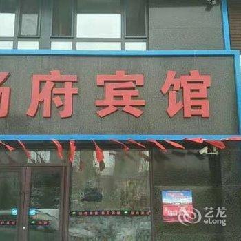 长春杨府宾馆酒店提供图片