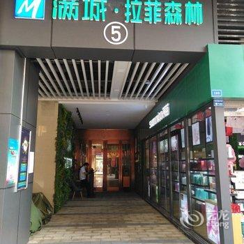 成都优豪斯民宿(95号店)酒店提供图片