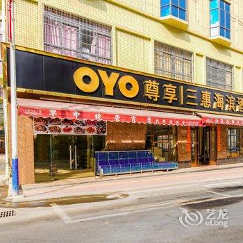 惠东三惠海滨酒店酒店提供图片