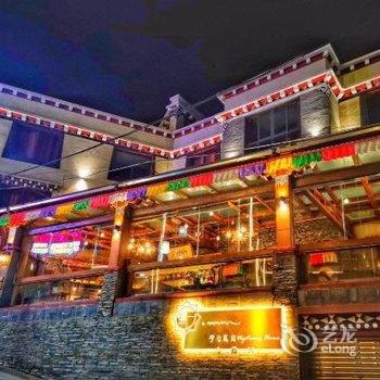 康定宁仓民宿酒店提供图片