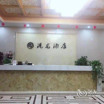 桐城港龙酒店酒店提供图片