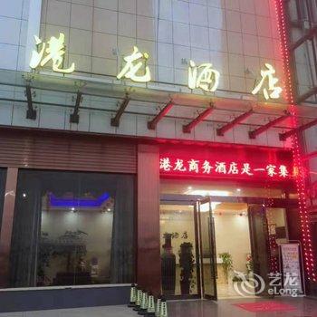 桐城港龙酒店酒店提供图片