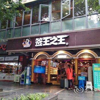 成都漂流平之家公寓(4号店)酒店提供图片
