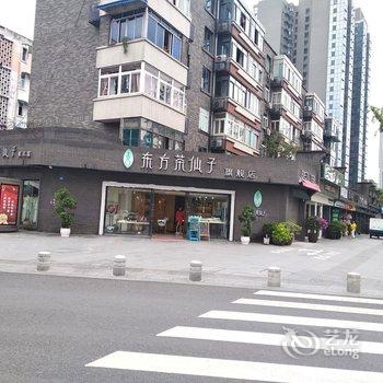成都漂流平之家公寓(4号店)酒店提供图片