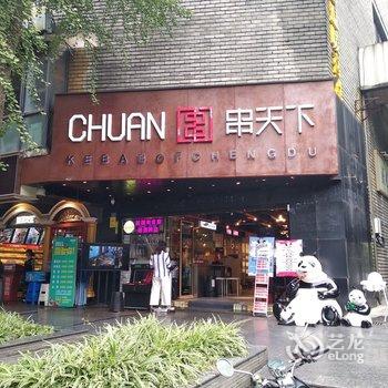 成都漂流平之家公寓(4号店)酒店提供图片