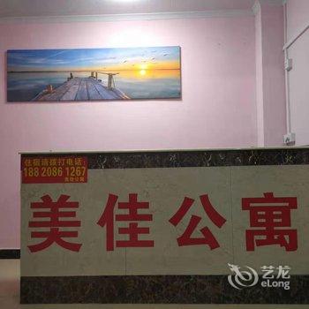 佛山美佳公寓酒店提供图片