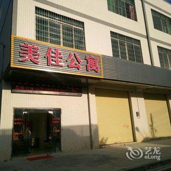佛山美佳公寓酒店提供图片