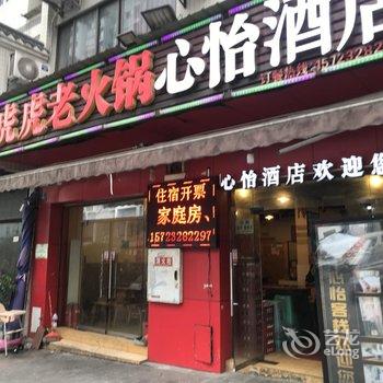心怡酒店(重庆西站店)酒店提供图片