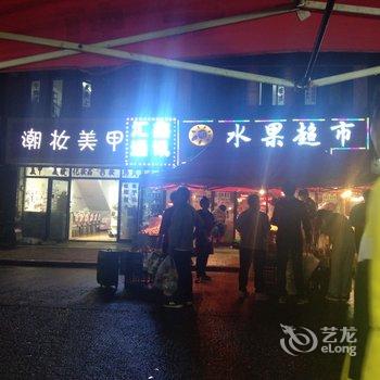 九单元公寓(学院路柏林四季店)酒店提供图片