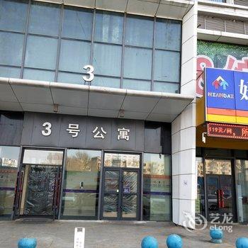 长春一米阳光家庭公寓(凯丰路分店)酒店提供图片