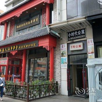 长春一米阳光宾馆酒店提供图片