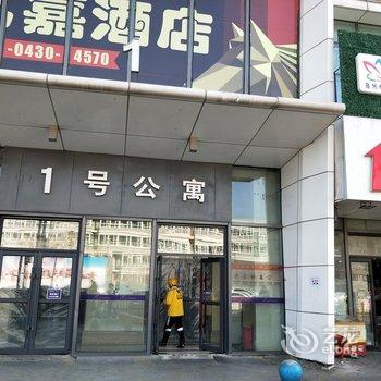 长春一米阳光宾馆酒店提供图片