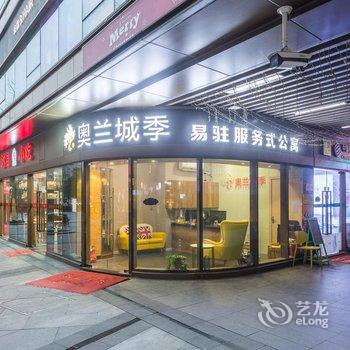 奥兰城季酒店(杭州金鸡路地铁站店)酒店提供图片