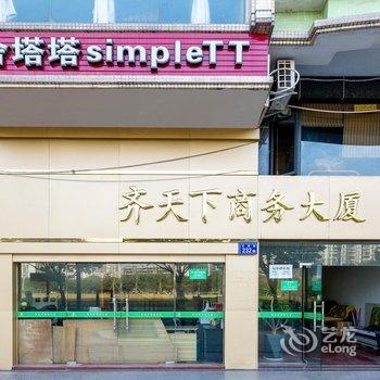 广州简舍·塔塔公寓(客村地铁站广州塔店)酒店提供图片