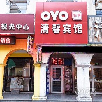 淄博清馨旅馆酒店提供图片