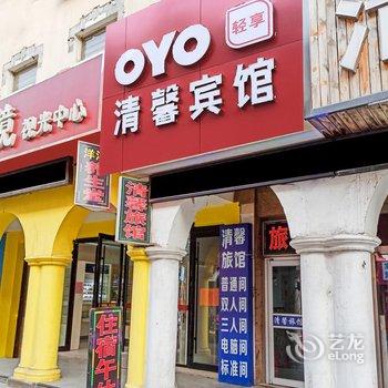 淄博清馨旅馆酒店提供图片