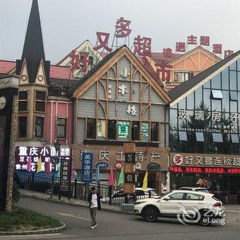 重庆云墅度假营别墅酒店提供图片