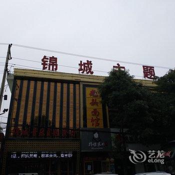 庆城锦城宾馆酒店提供图片