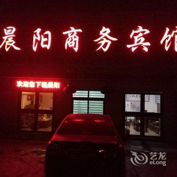 五莲晨阳宾馆酒店提供图片