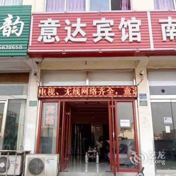 日照意达商务宾馆酒店提供图片