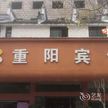 贵阳崇阳宾馆酒店提供图片