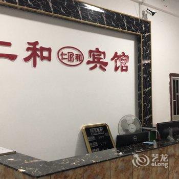 东山仁和宾馆酒店提供图片