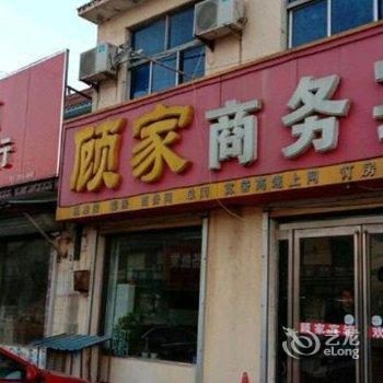 曹县顾家商务宾馆酒店提供图片