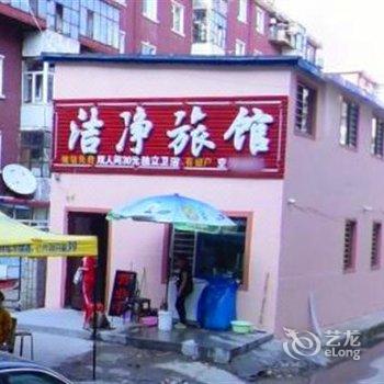 哈尔滨洁净民宿酒店提供图片