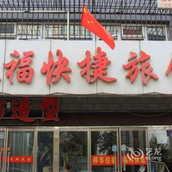 张家口来福快捷旅馆酒店提供图片