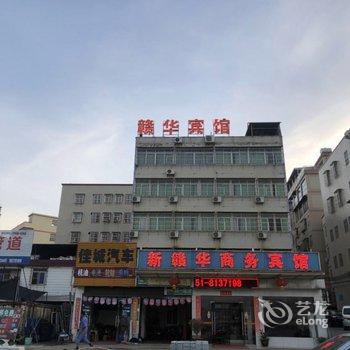 韶关赣华商务宾馆酒店提供图片