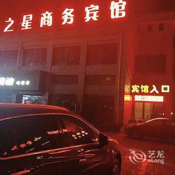 铜陵假日之星宾馆酒店提供图片