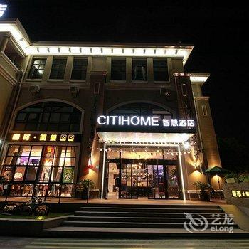 CitiHOME智慧酒店(上海闵行交大店)酒店提供图片