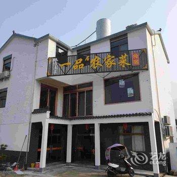 九华山一品居宾馆酒店提供图片