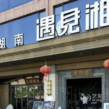 致雅国际公寓(广州高铁南站会江地铁站店)酒店提供图片