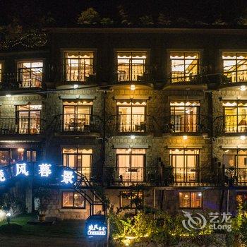 莫干山晓风暮景乡野温泉美宿酒店提供图片