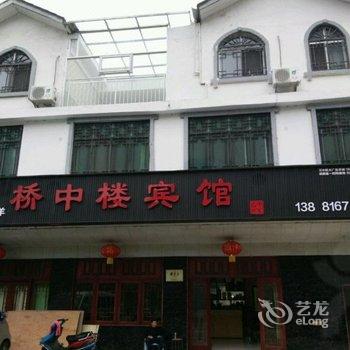 通江桥中楼农家乐酒店提供图片
