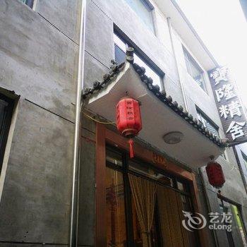 五台山宝隆精舍酒店提供图片