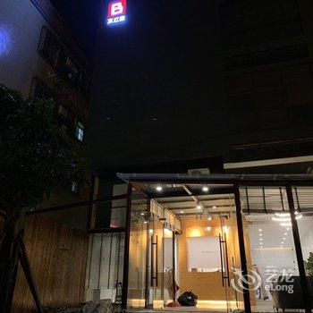 Q加·不红舍公寓(广州汉溪长隆地铁站店)酒店提供图片