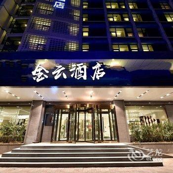 重庆金云酒店酒店提供图片