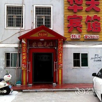高安华天宾馆酒店提供图片