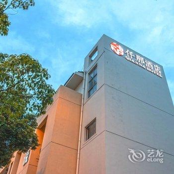 仟那·园说酒店(苏州寒山寺枫桥景区店)酒店提供图片