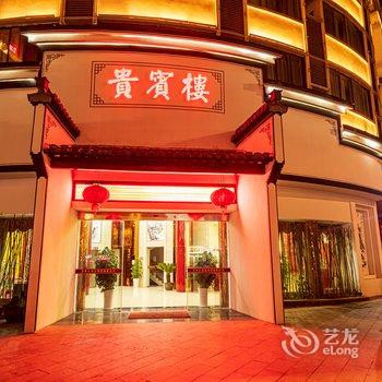 婺源贵宾楼酒店酒店提供图片