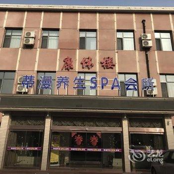 长治蒂漫养生会所酒店提供图片