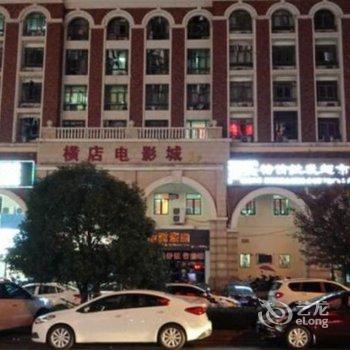 长沙浩诚公寓酒店酒店提供图片