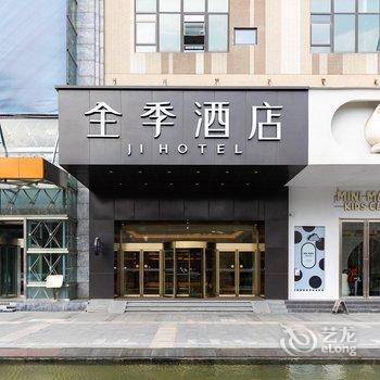 全季酒店(上海延安西路地铁站店)酒店提供图片