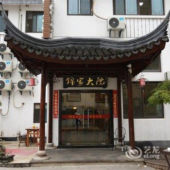 昆山锦家大院宾馆酒店提供图片