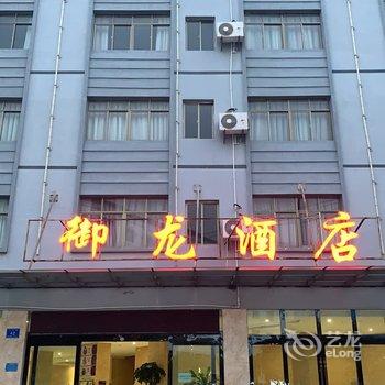 蒙自御龙酒店酒店提供图片