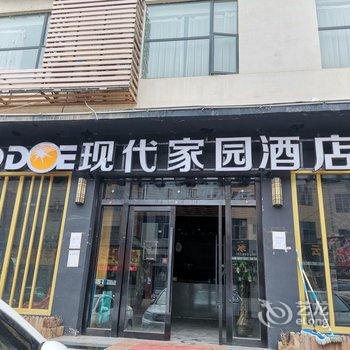 现代家园酒店(昆明空港店)酒店提供图片